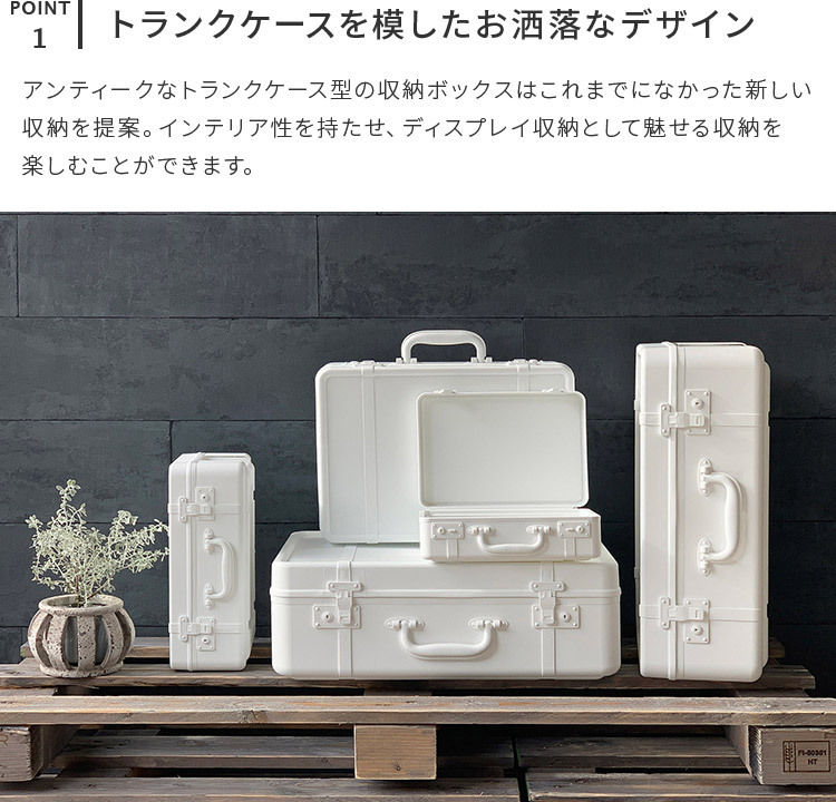 収納ボックス 収納 収納ケース トランク型 トランク リビング