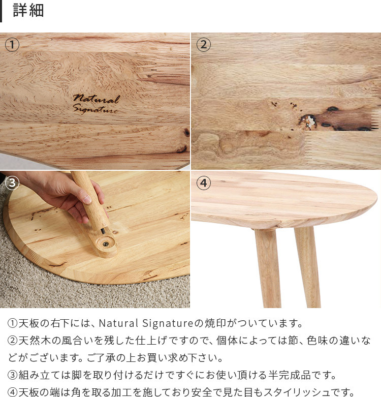 ローテーブル センターテーブル 木製 豆型 シンプル おしゃれ テーブル ナチュラル 北欧 かわいい リビングテーブル コンパクト Natural  Signature 白 ホワイト