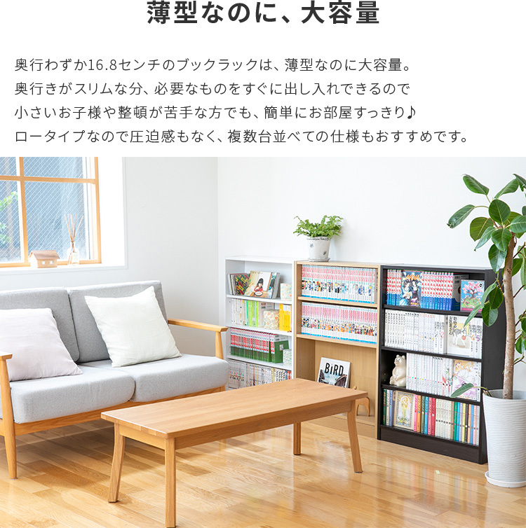不二貿易（Fuji Boeki） 本棚 スリム 4段 薄型 大容量 おしゃれ 可動棚