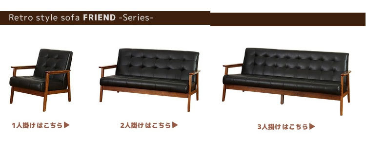 不二貿易（Fuji Boeki） ソファー ソファ 2人掛け レトロ アンティーク