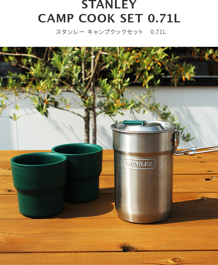 STANLEY（スタンレー） キャンプクックセット 0.71L マグカップ コップ