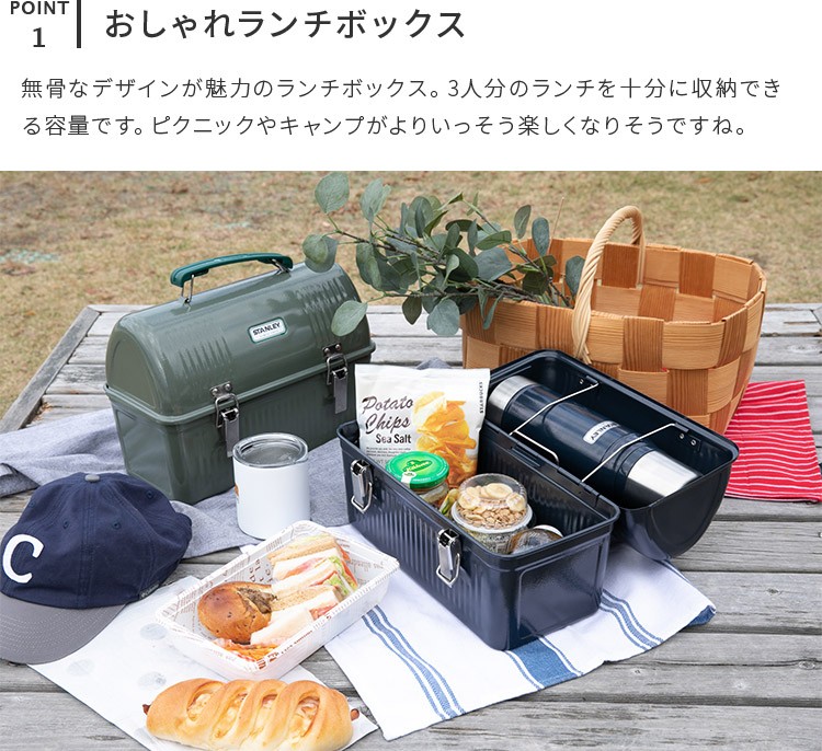STANLEY（スタンレー） ランチボックス 9.4L 収納ボックス 野外 大容量