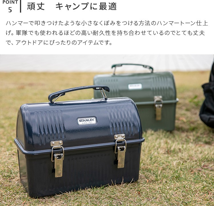 STANLEY（スタンレー） ランチボックス 9.4L 収納ボックス 野外 大容量