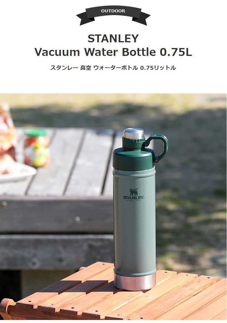 STANLEY（スタンレー） 水筒 0.75L 魔法瓶 マグ マイボトル 直飲み