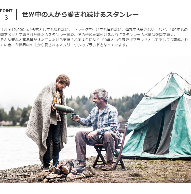 STANLEY（スタンレー） 水筒 0.75L 魔法瓶 マグ マイボトル 直飲み