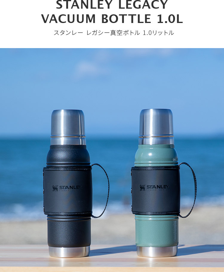 水筒 1L スタンレー コップ付き 真空 ステンレス 保冷 保温 シンプル