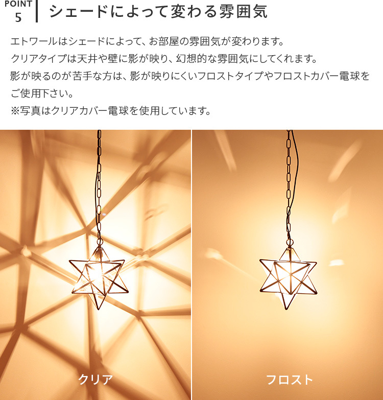 DI CLASSE（ディクラッセ） ペンダントライト エトワール 北欧 照明 星