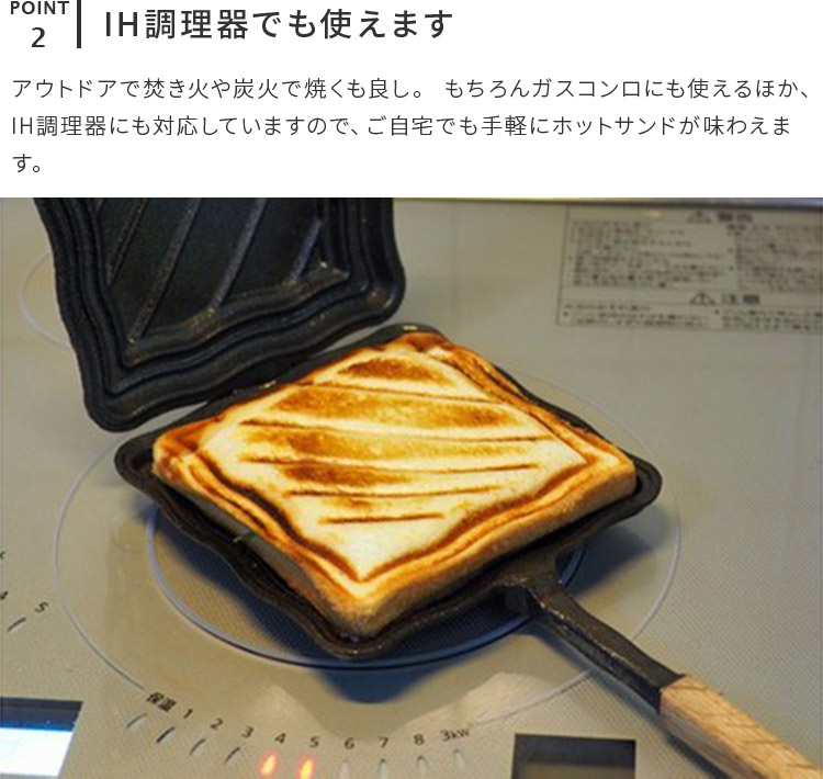 ホットサンドメーカー 燕三条製 日本製 鉄 鋳鉄製 スキレット 直火 IH対応 耳まで焼ける ホットサンド キャンプ アウトドア バーベキュー 調理器具 木製持ち手 :d307eaeoihttsy:インテリアと雑貨のお店 モリーフ 通販 S