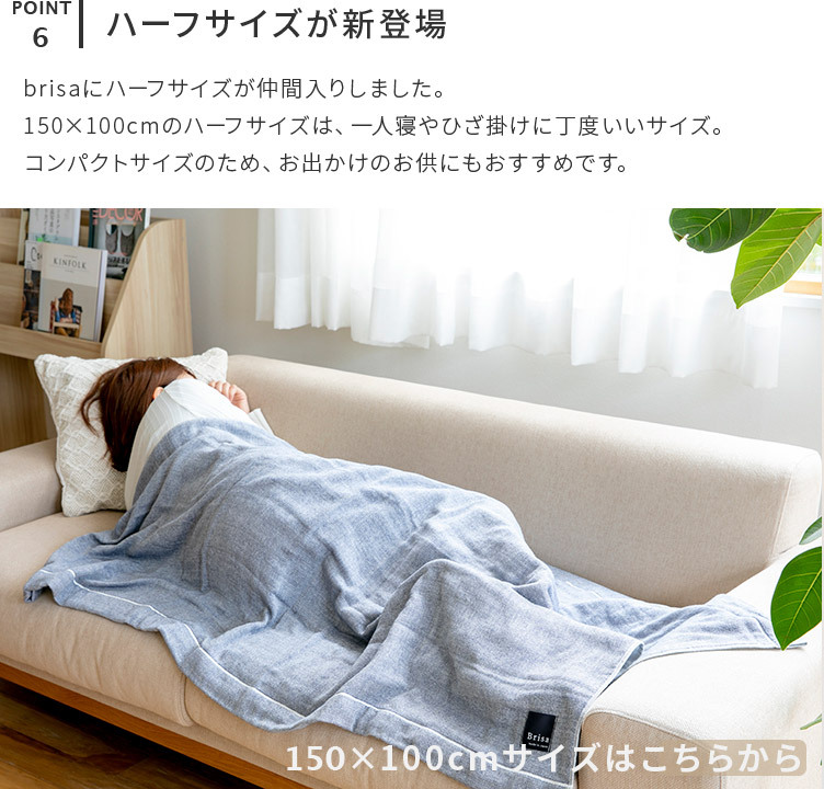 今治タオル 5重ガーゼケット birisa ハーフ 150×100cm
