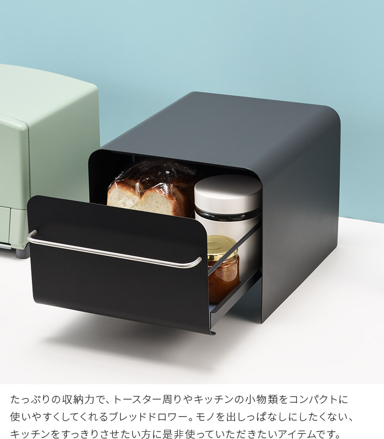 【美品】UtaU ブレッドケース ブレッドドロワー スリムタイプ ブラック系 ブレッドケース UtaU ブレッドドロワー ブレッドドロワースリム