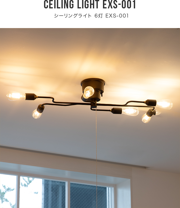 シーリングライト 6灯 6畳 8畳 10畳 おしゃれ 照明 led ダイニング照明