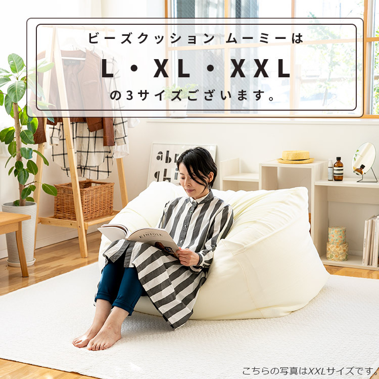 CALM ビーズクッションカバー L 約60×60×40cm 特大 ソファ カバー