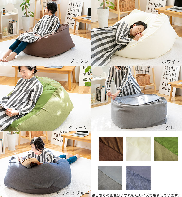 ビーズクッション ソファ カバー取り外し 洗濯可能 ベージュ　M 楽天市場】【7/26 1:59まで全品ポイントUP】 ビーズクッション