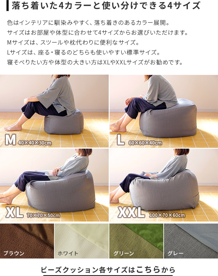 ソファー ソファ ビーズクッション L 60×60×40cm ビーズソファ