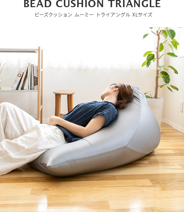ソファー ソファ ビーズクッション トライアングル XL 三角 特大