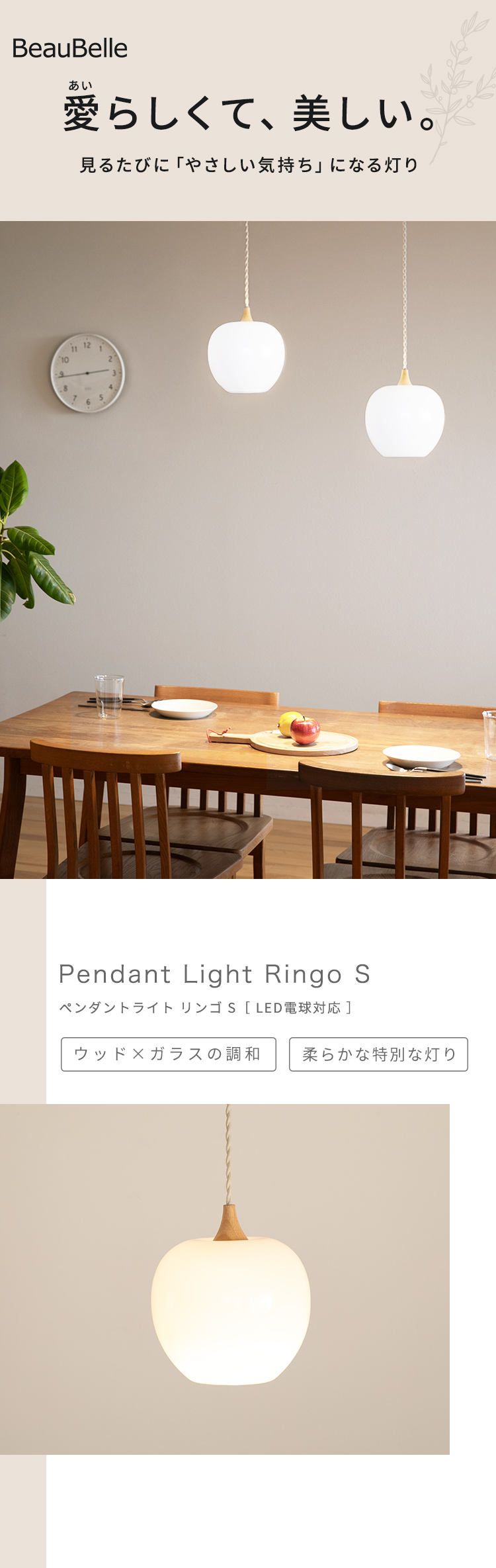 めでる　ペンダントライト　りんご照明