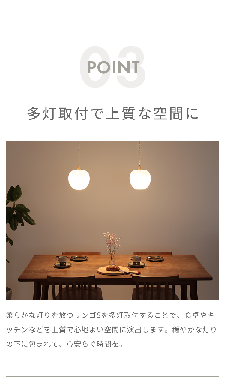 めでる　ペンダントライト　りんご照明