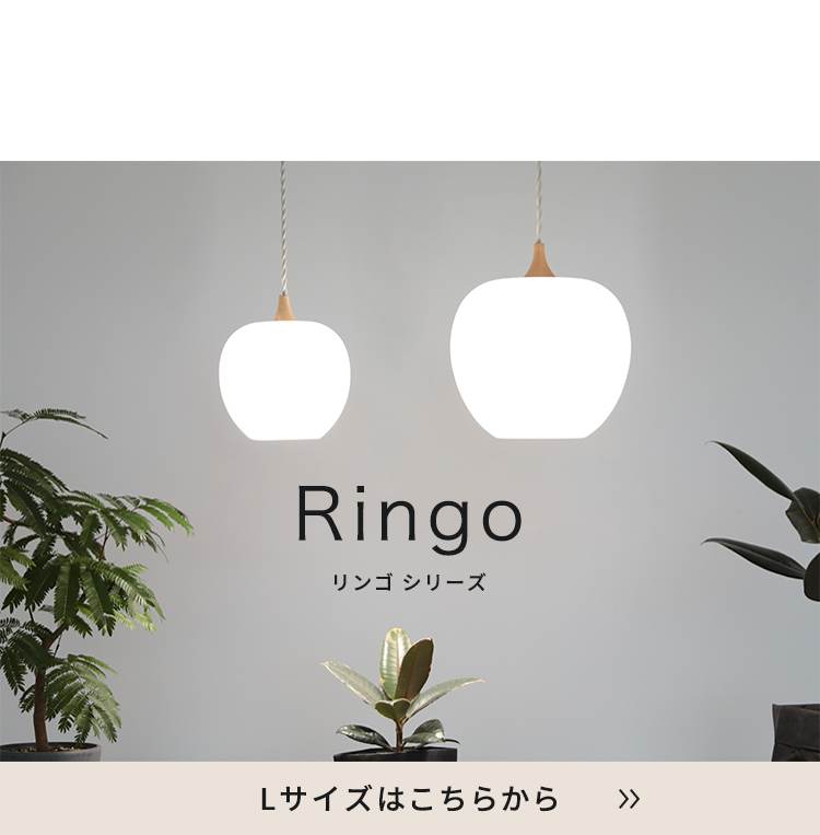めでる　ペンダントライト　りんご照明