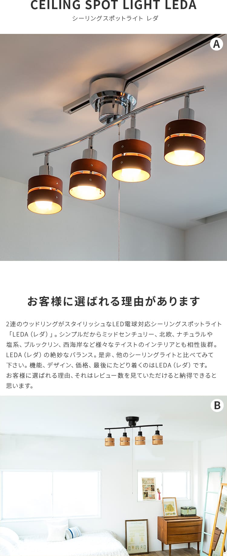 シーリングライト 4灯 LED対応 スポットライト レダ 天井照明 照明器具 6畳 和室 和風 北欧 寝室 リビング用 居間用 ダイニング用 食卓用 シーリング 木枠 電気 おしゃれ ペンダントライト 間接照明 子供部屋 テレワーク