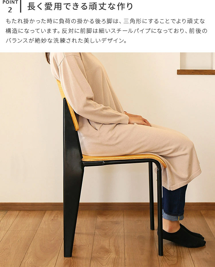 スタンダードチェア Jean Prouve ジャン プルーヴェ チェア ダイニング 木製 ダイニングチェア リプロダクト  幅410×奥行515×座面高480mm