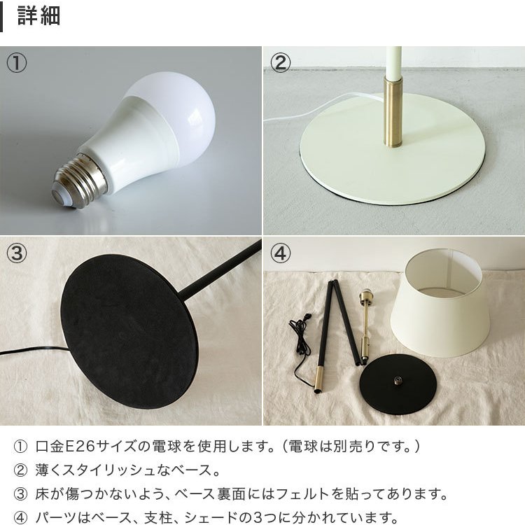 フロアライト 1灯 スタンドライト 白 黒 おしゃれ 照明 間接照明 