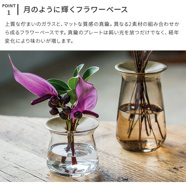 KINTO フラワーベース 80×130mm 一輪挿し 花瓶 花びん シンプル