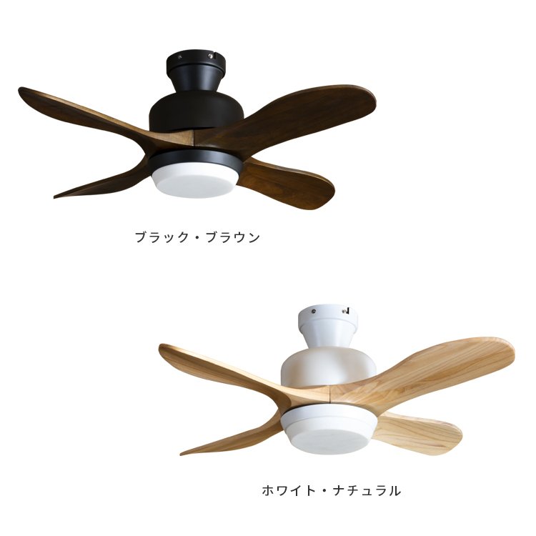 LEDシーリングファンライト 薄型 ファン付き照明 リモコン付き 