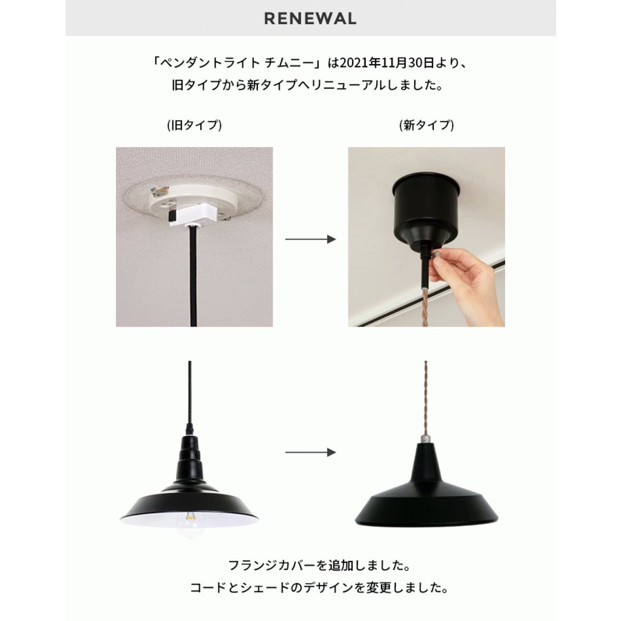 ペンダントライト 1灯 LED 対応 照明 ライト 天井照明 照明器具 インテリア照明 リビング ダイニング 北欧 モダン レトロ トイレ おしゃれ 新生活 チムニー