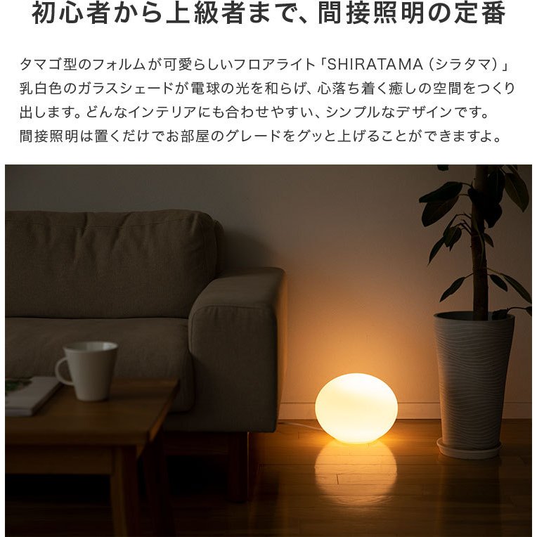 テーブルライト 1灯 丸 ナイトライト 授乳ライト 間接照明 LED フロア テーブルライト 1灯 丸 ナイトライト 授乳ライト 間接照明 LED フロア