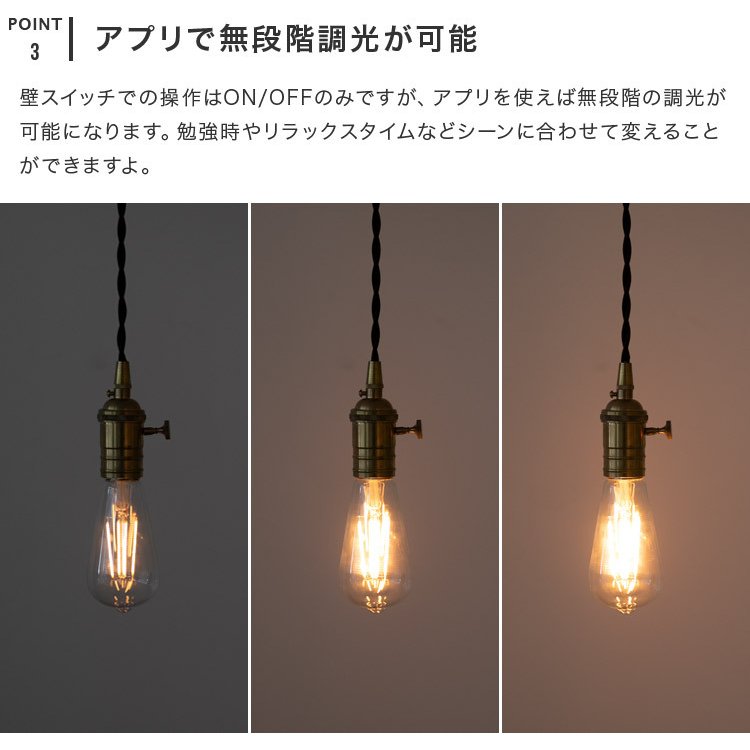 TOLIGO E26 600lm 調光 26口金 led 後付け 遠隔操作