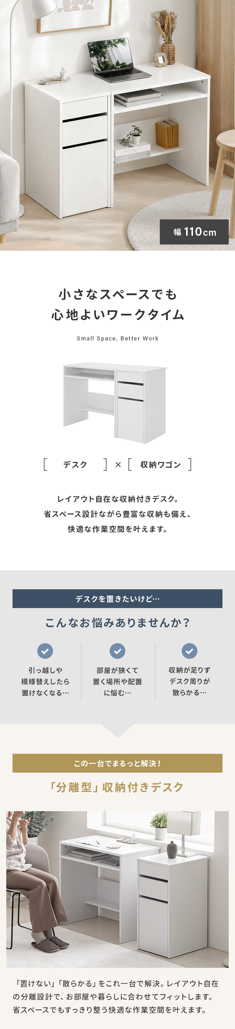 心地よいワークタイム】収納チェスト付きデスク デスク 奥行45cm