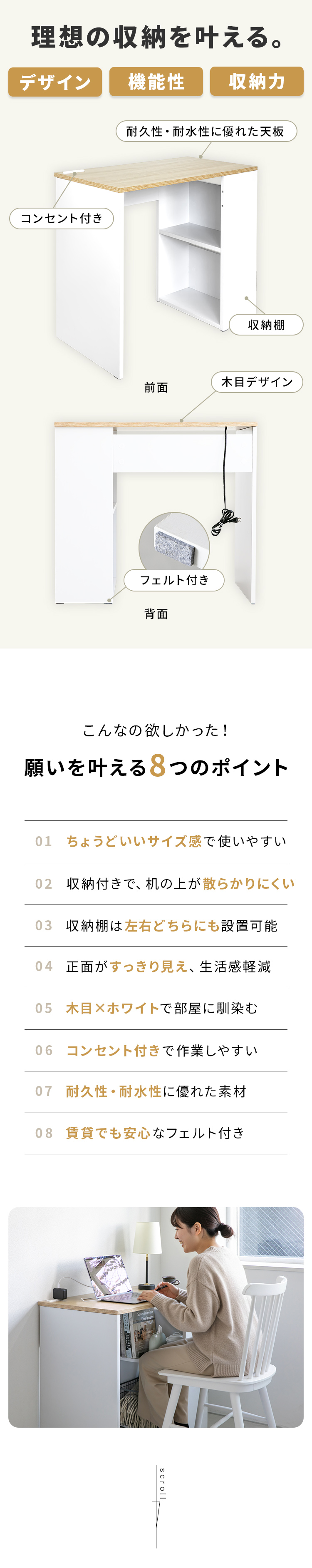 サイド収納付きデスク