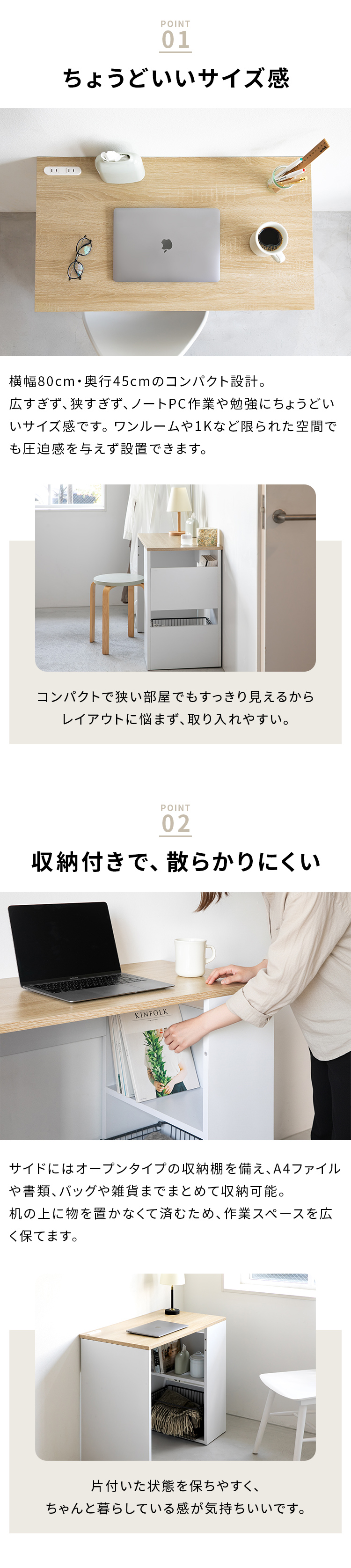 サイド収納付きデスク