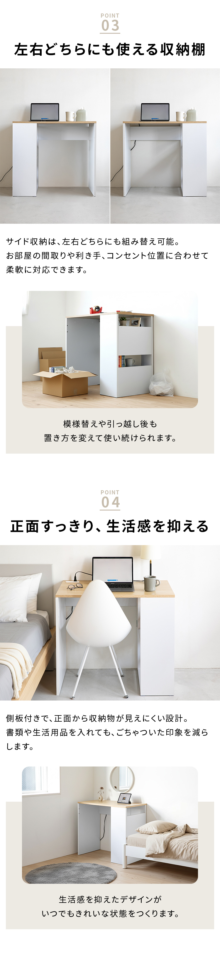 サイド収納付きデスク