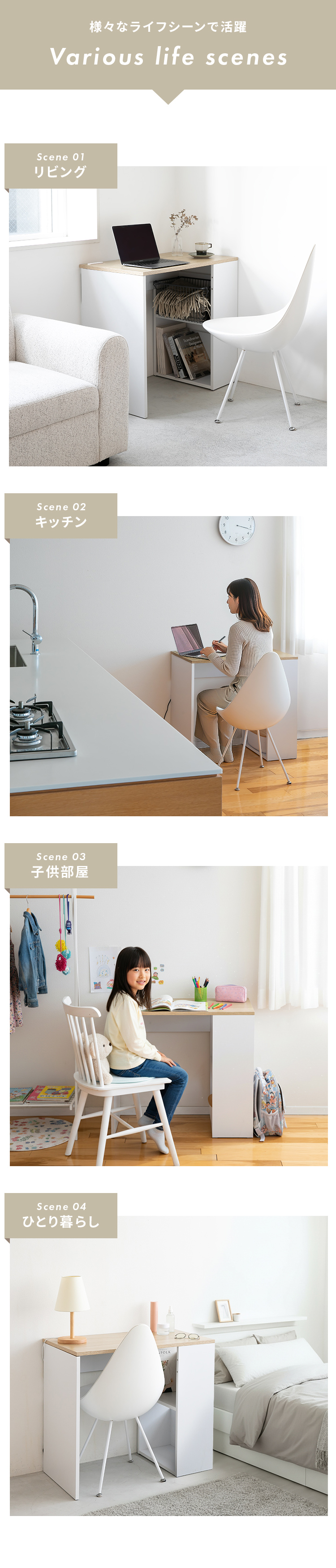 サイド収納付きデスク