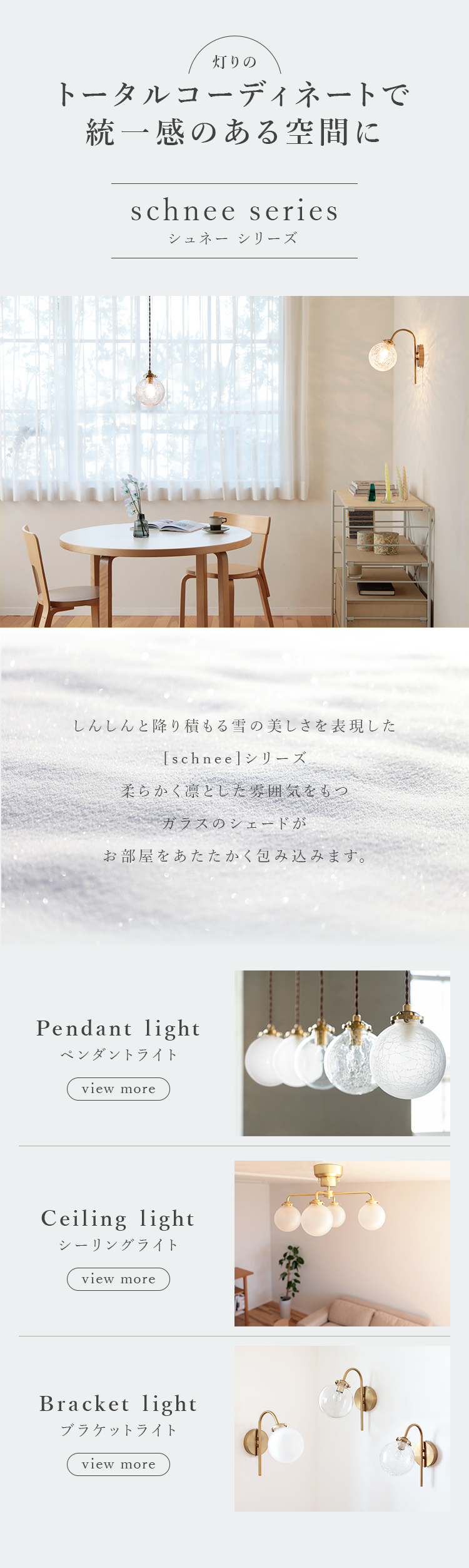 シーリングライト 4灯 schnee シュネー 楽天市場】シーリングライト 4灯 schnee シュネー【 おしゃれ