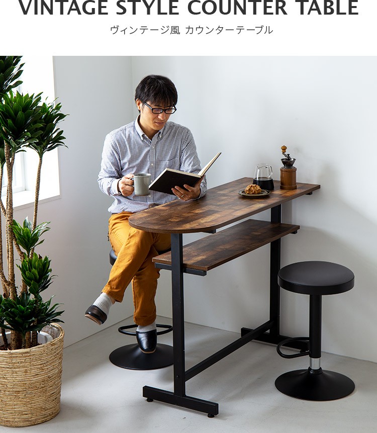ヴィンテージ風カウンターテーブル 幅120cm バーテーブル 男前 おしゃれ家具 木製 スチール シンプル ハイテーブル カウンター デスク  バーカウンター