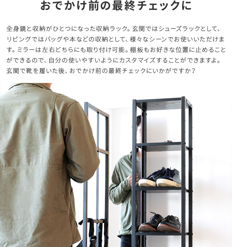シューズラック 8段 ミラー付き 幅57cm 本棚 スリム 靴箱 玄関収納 傘