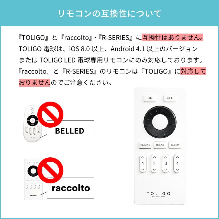 TOLIGO調色調色スマートLED電球