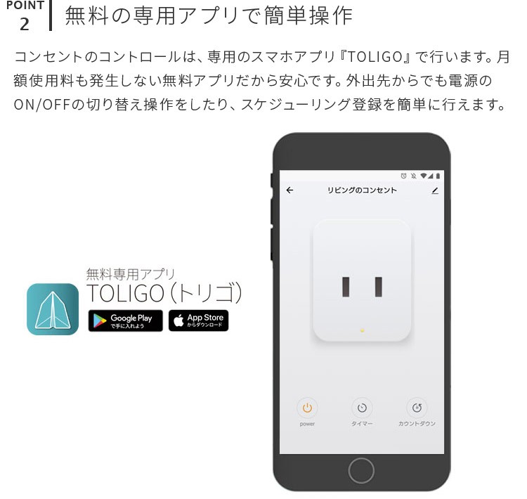 スマートコンセント 1口【2個セット】おしゃれ スイッチ付き TOLIGO 木目調 北欧インテリア スマートフォン 遠隔 電源タップ WiFi スマートプラグ  水槽 :tlg-so01x2s:インテリアと雑貨のお店 モリーフ - 通販 - Yahoo!ショッピング