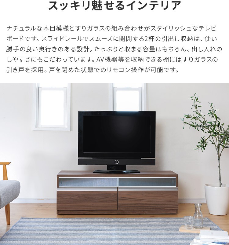 テレビ台 テレビボード ローボード おしゃれ 120 収納 120cm幅