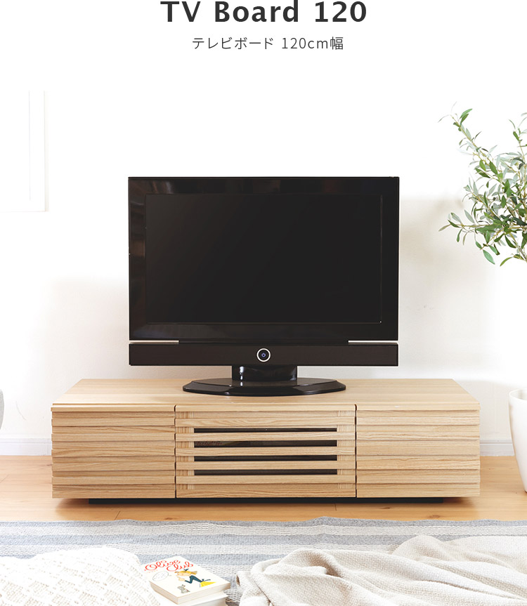 北欧風 テレビボード 幅120cm 木脚 テレビ台 オープンラック