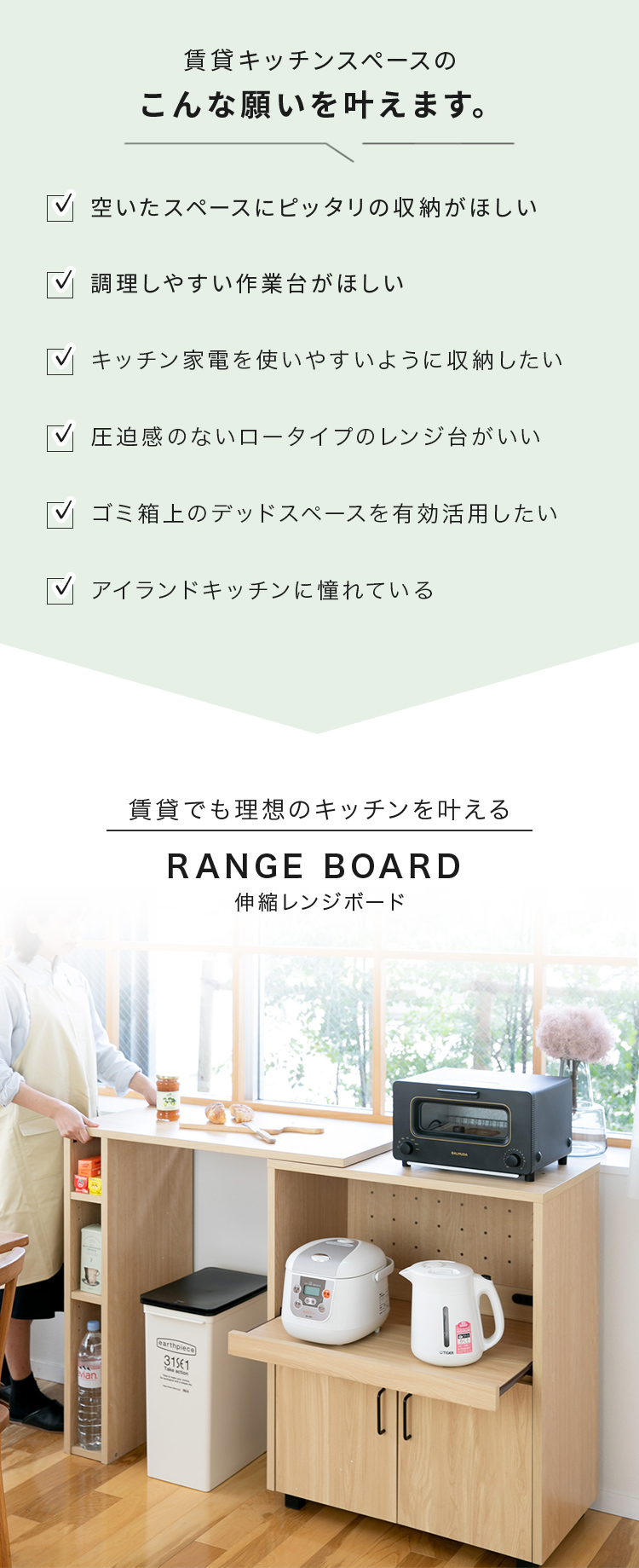 キッチンカウンター 伸縮タイプ 伸縮レンジボードコンパクト