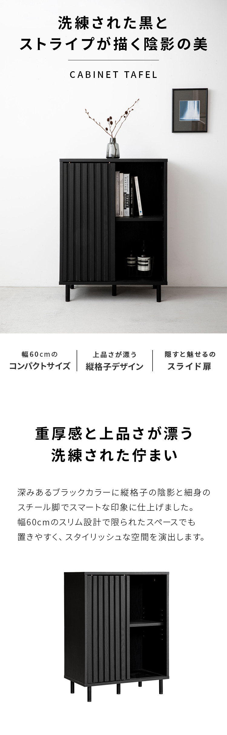 キャビネット ルーバー スリム 60cm 縦格子 おしゃれ 木製 脚付き 収納
