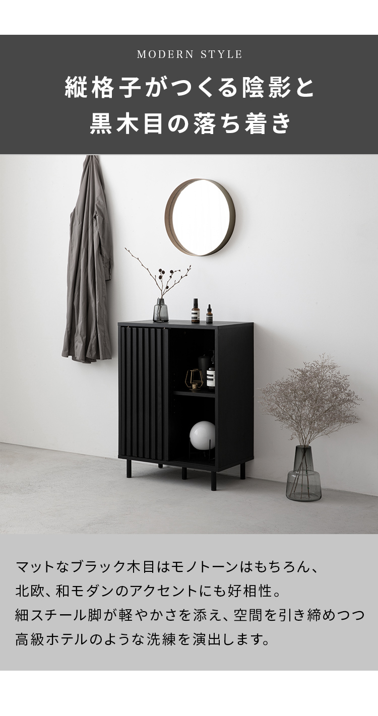 キャビネット ルーバー スリム 60cm 縦格子 おしゃれ 木製 脚付き 収納