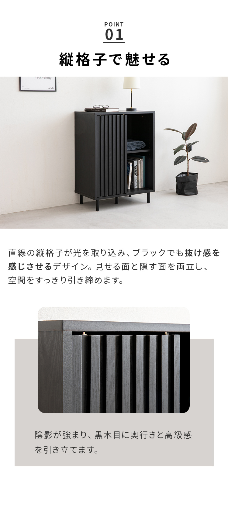 キャビネット ルーバー スリム 60cm 縦格子 おしゃれ 木製 脚付き 収納