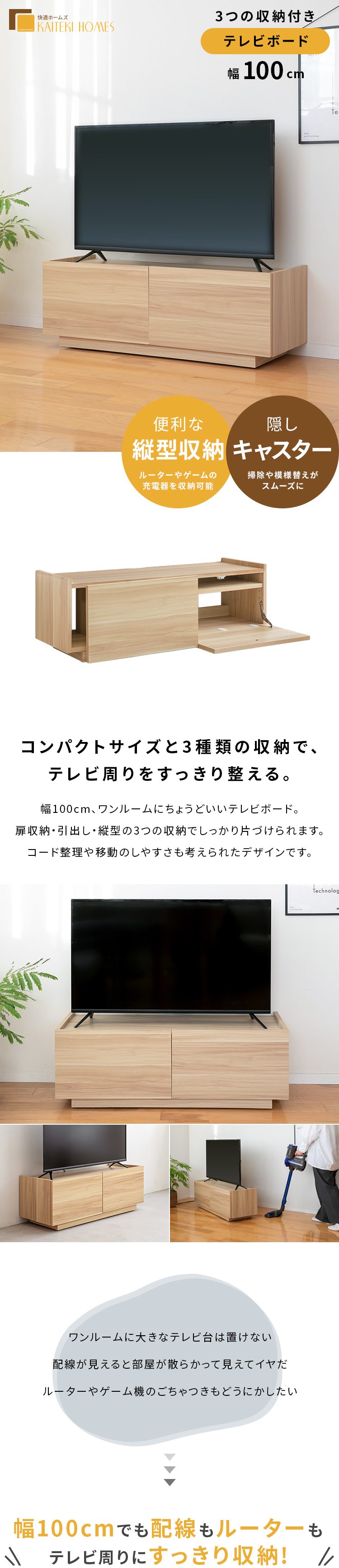 テレビボード 隠し キャスター 縦型収納 ルーター ゲーム 充電器 収納 コンパクトサイズ コードスリット 引出し収納