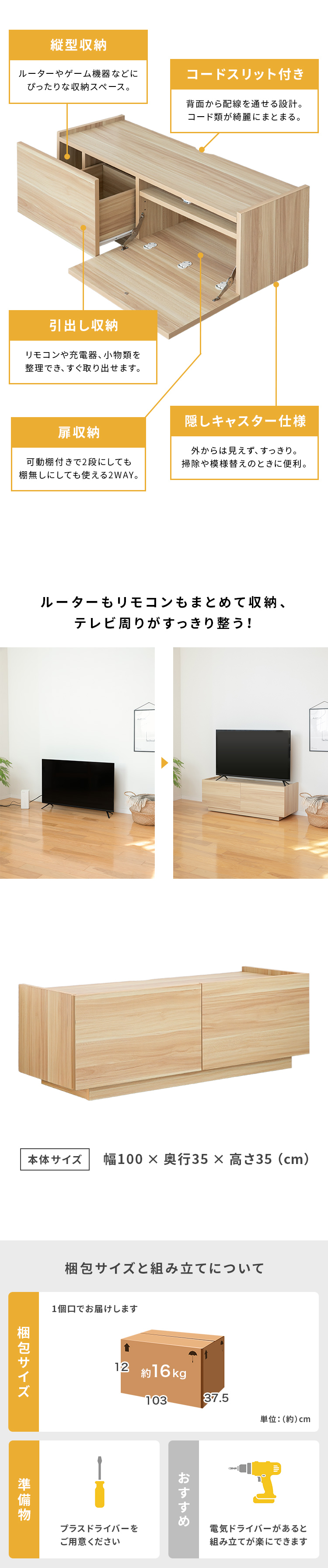 テレビボード 隠し キャスター 縦型収納 ルーター ゲーム 充電器 収納 コンパクトサイズ コードスリット 引出し収納
