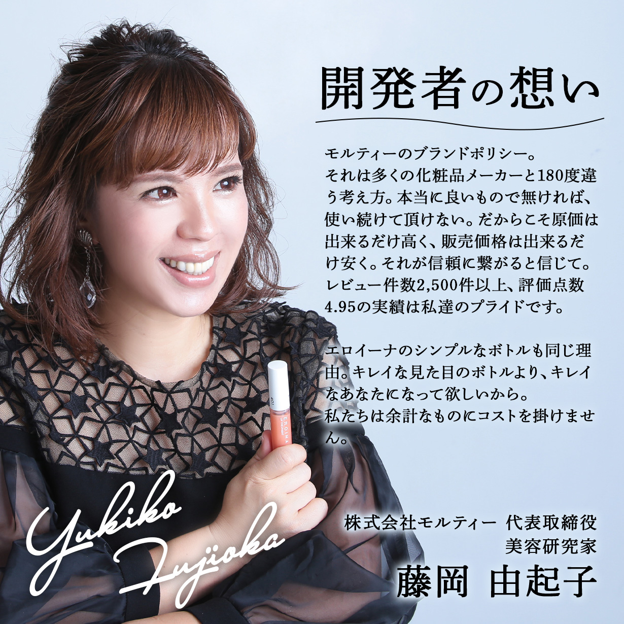 Amazon | 【公式】ヒト幹細胞培養液配合 エロイーナ リップ