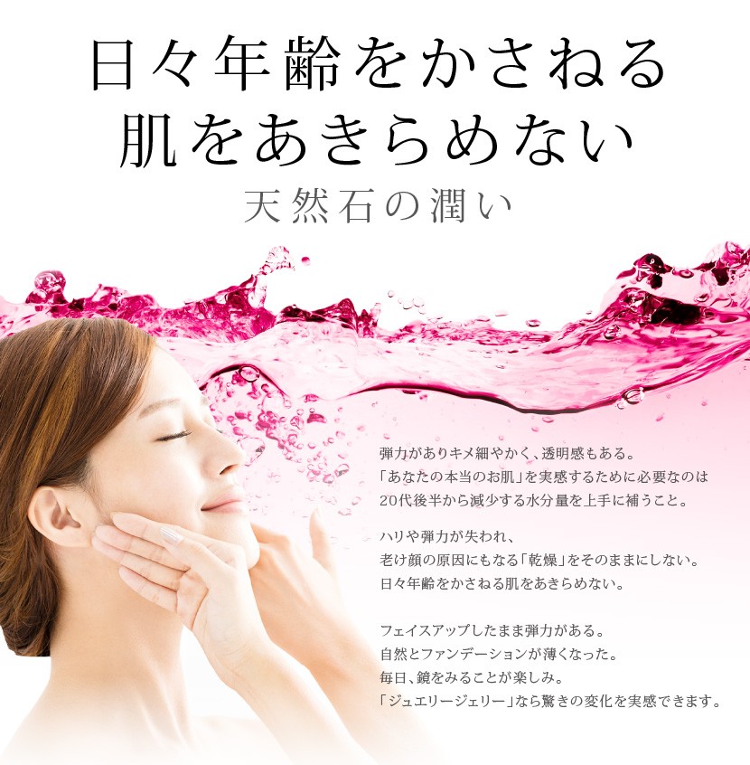 美容液 ジュエリージェリー(50g)2個セット リフトケア 高保湿